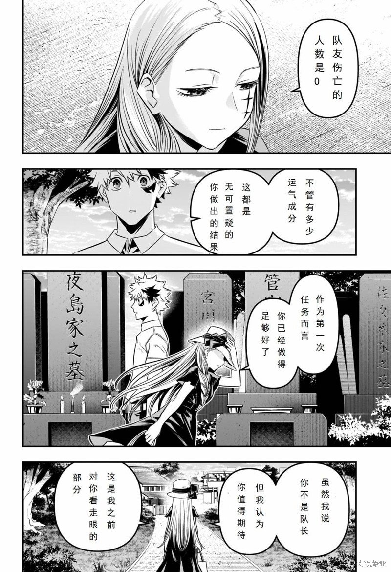 第43话