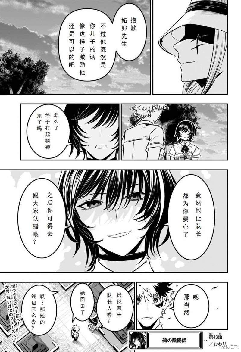 第43话