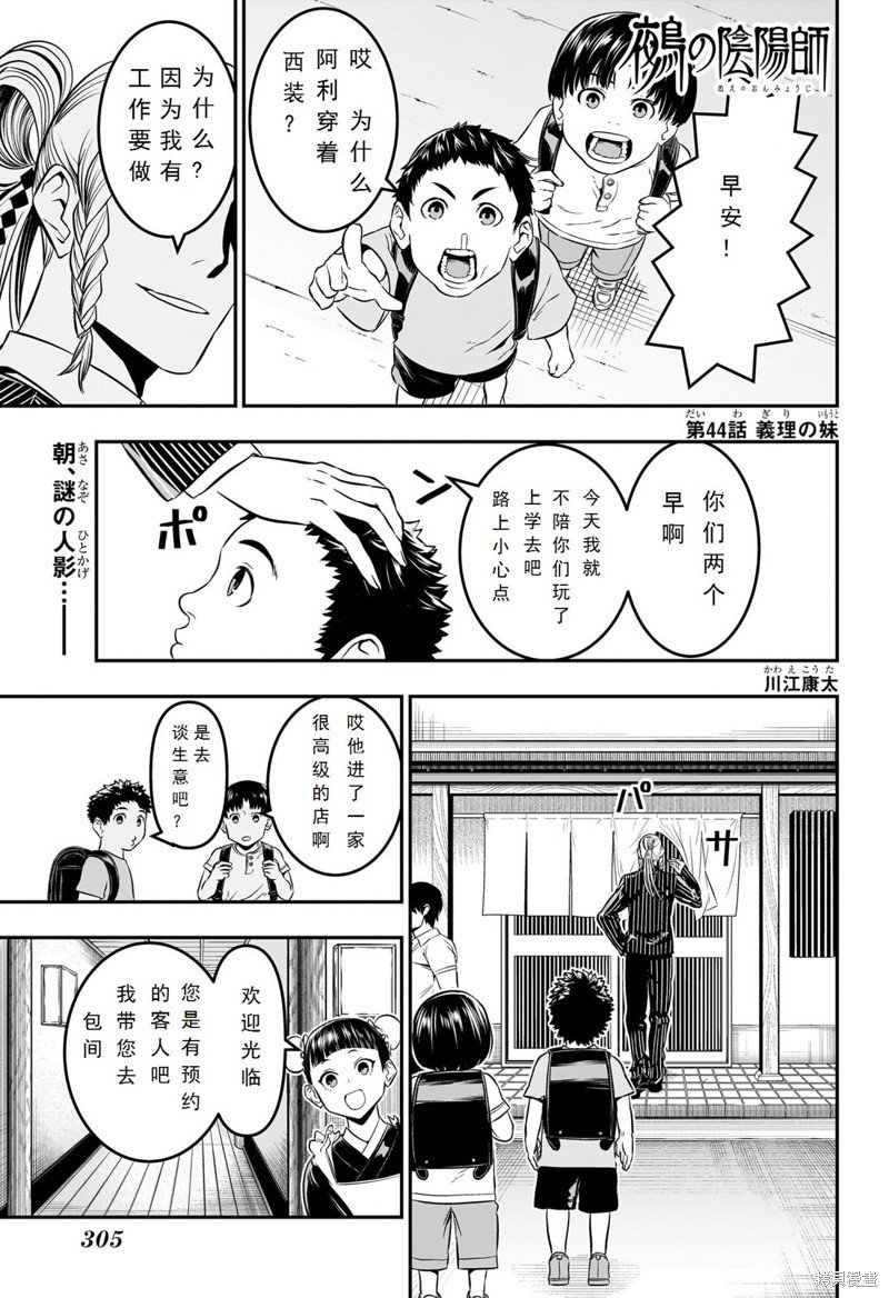 第44话