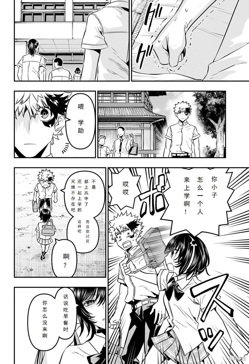 第44话