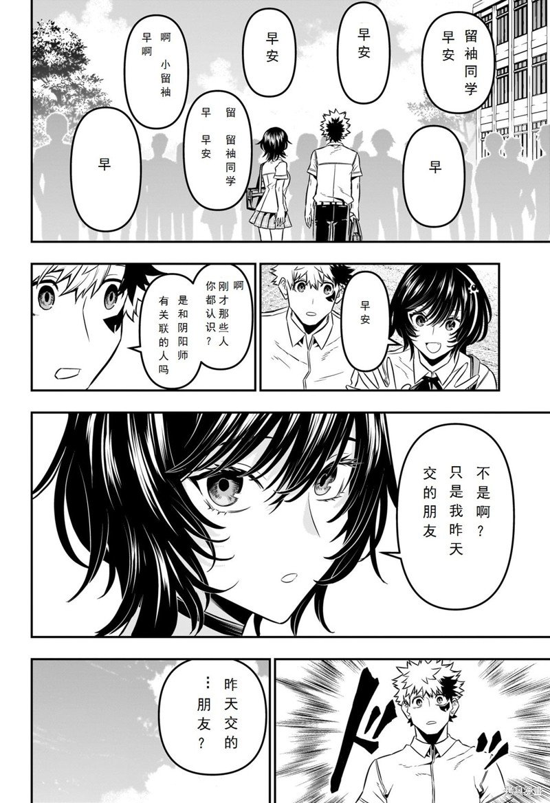 第44话