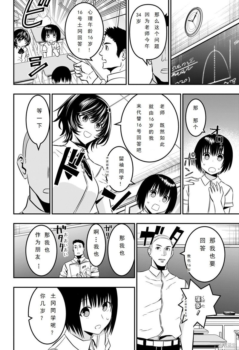 第44话