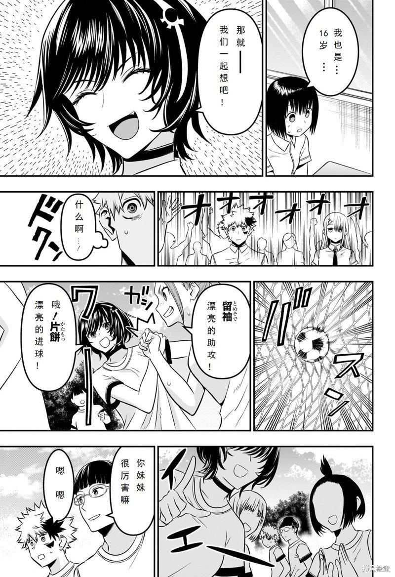 第44话