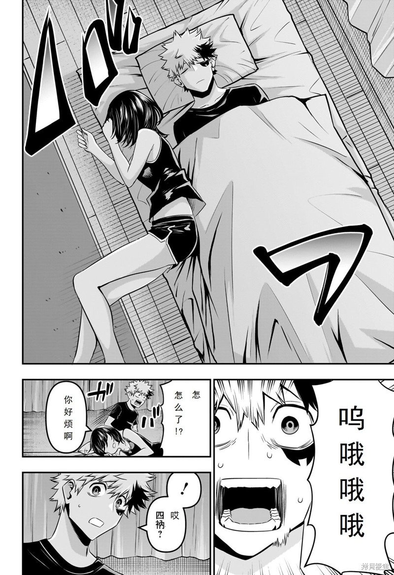 第44话