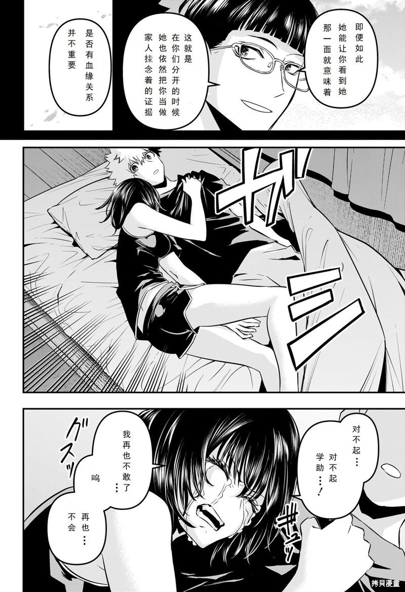 第44话