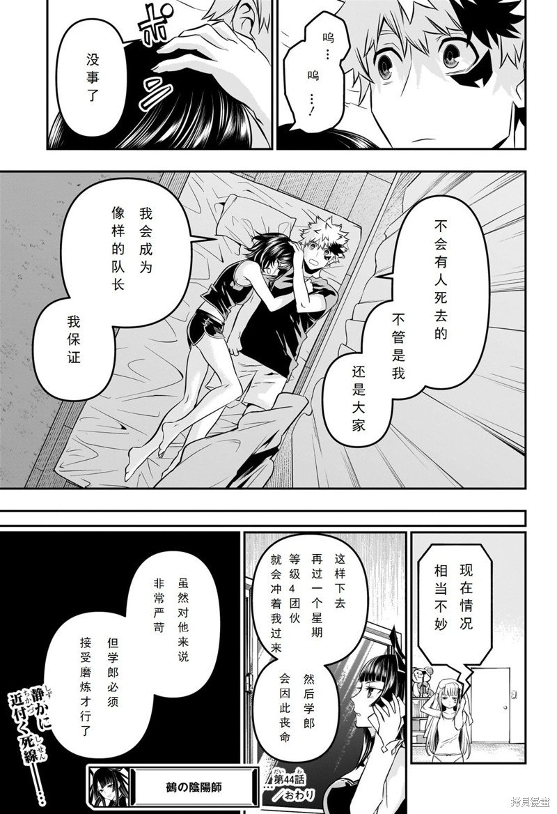 第44话