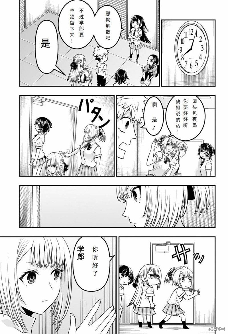 第45话