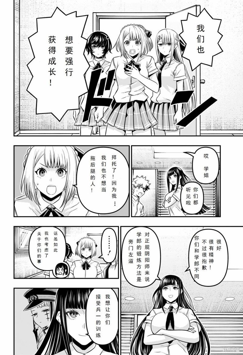 第45话