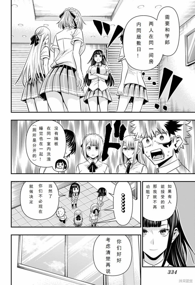 第45话