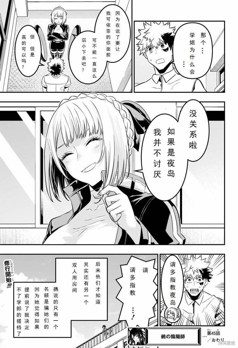 第45话