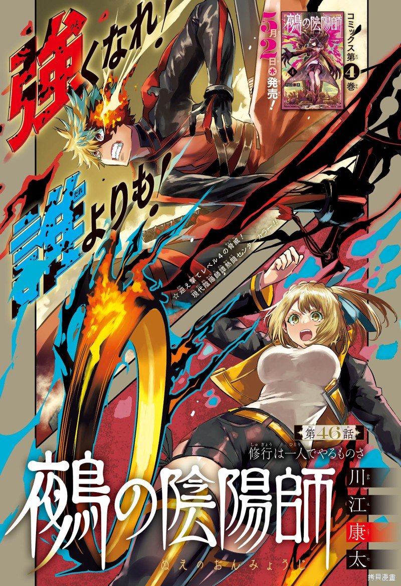 第46话