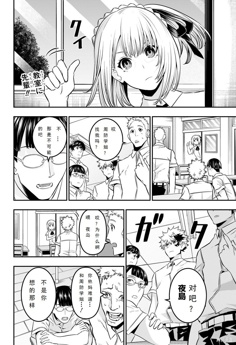 第46话