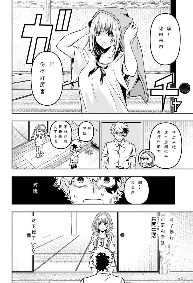 第46话