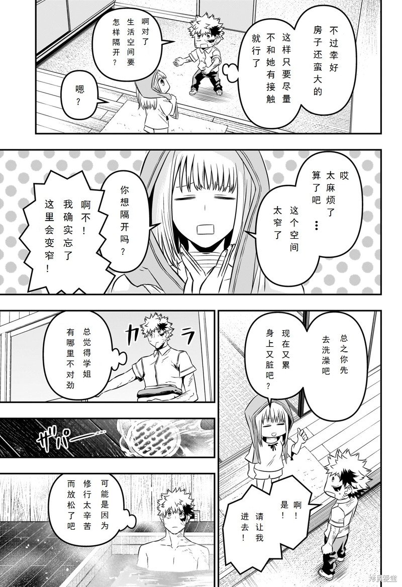 第46话