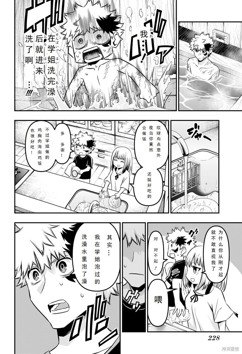 第46话
