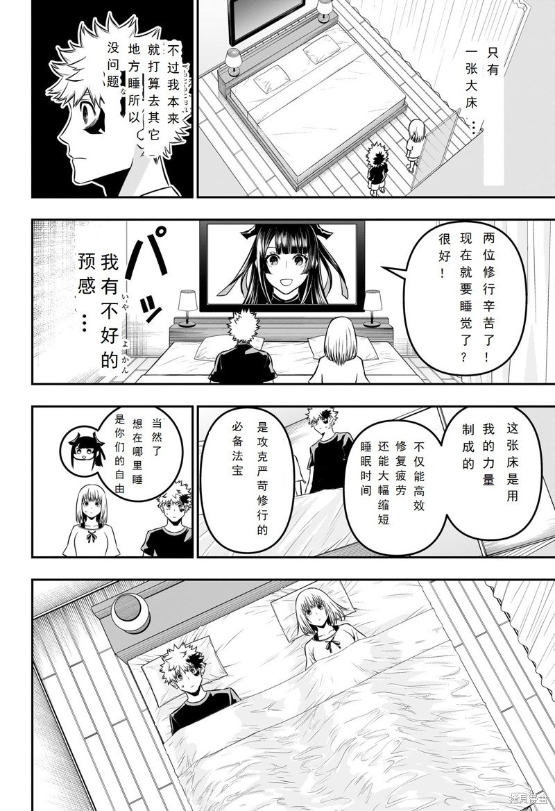 第46话