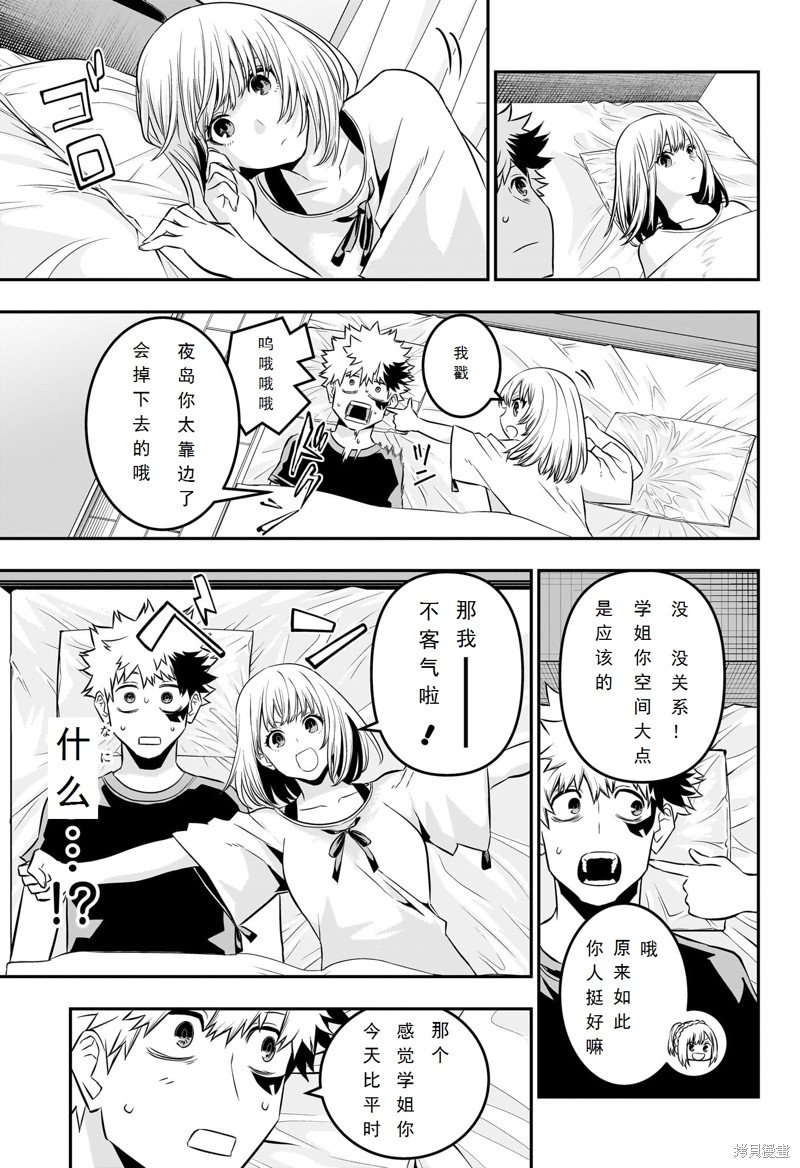 第46话