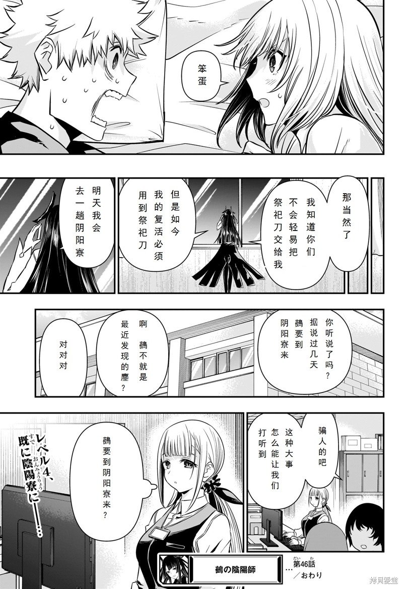 第46话