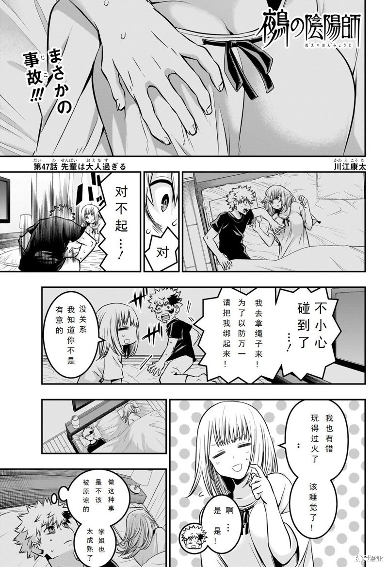 第47话