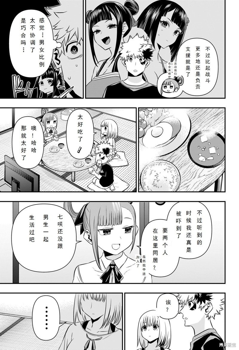 第47话