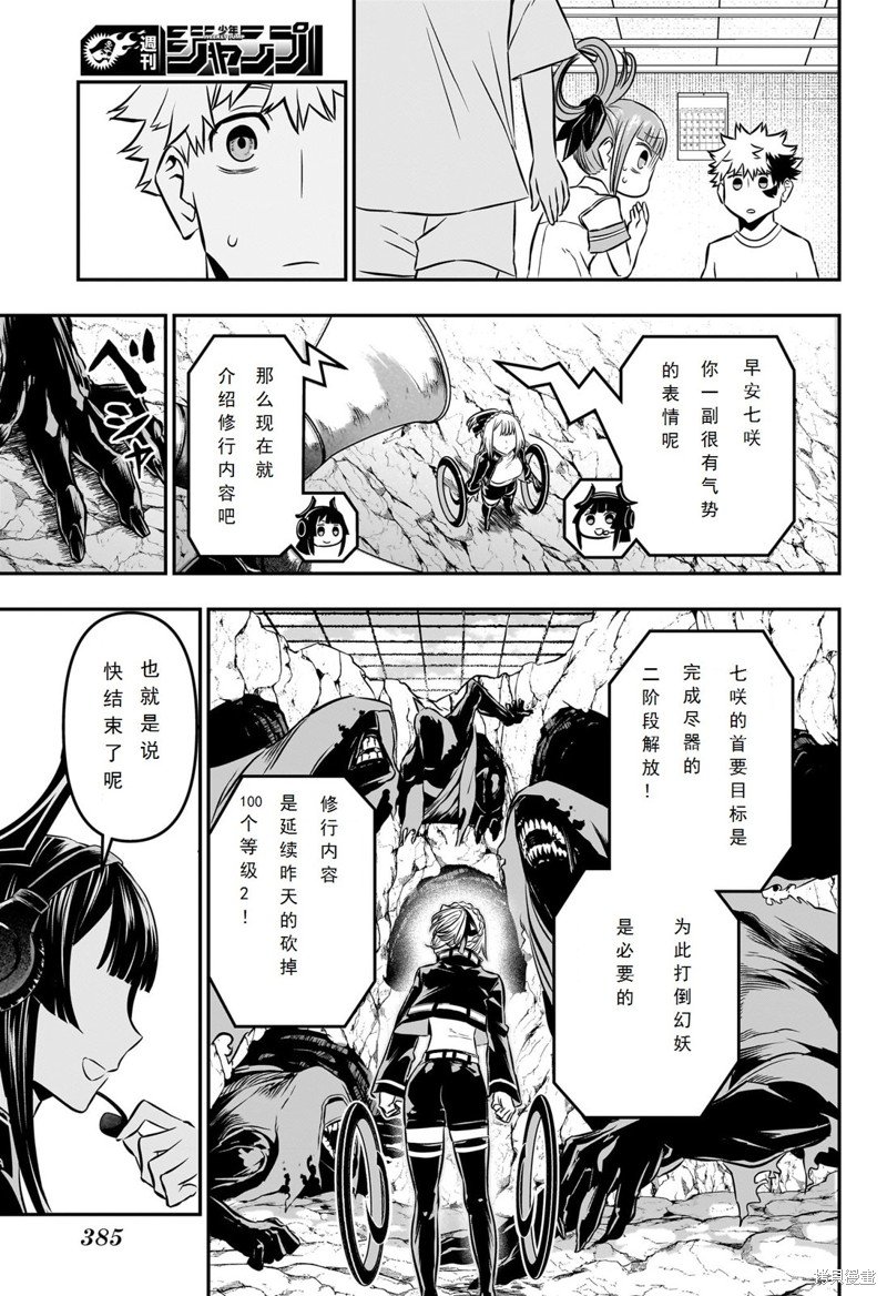 第47话
