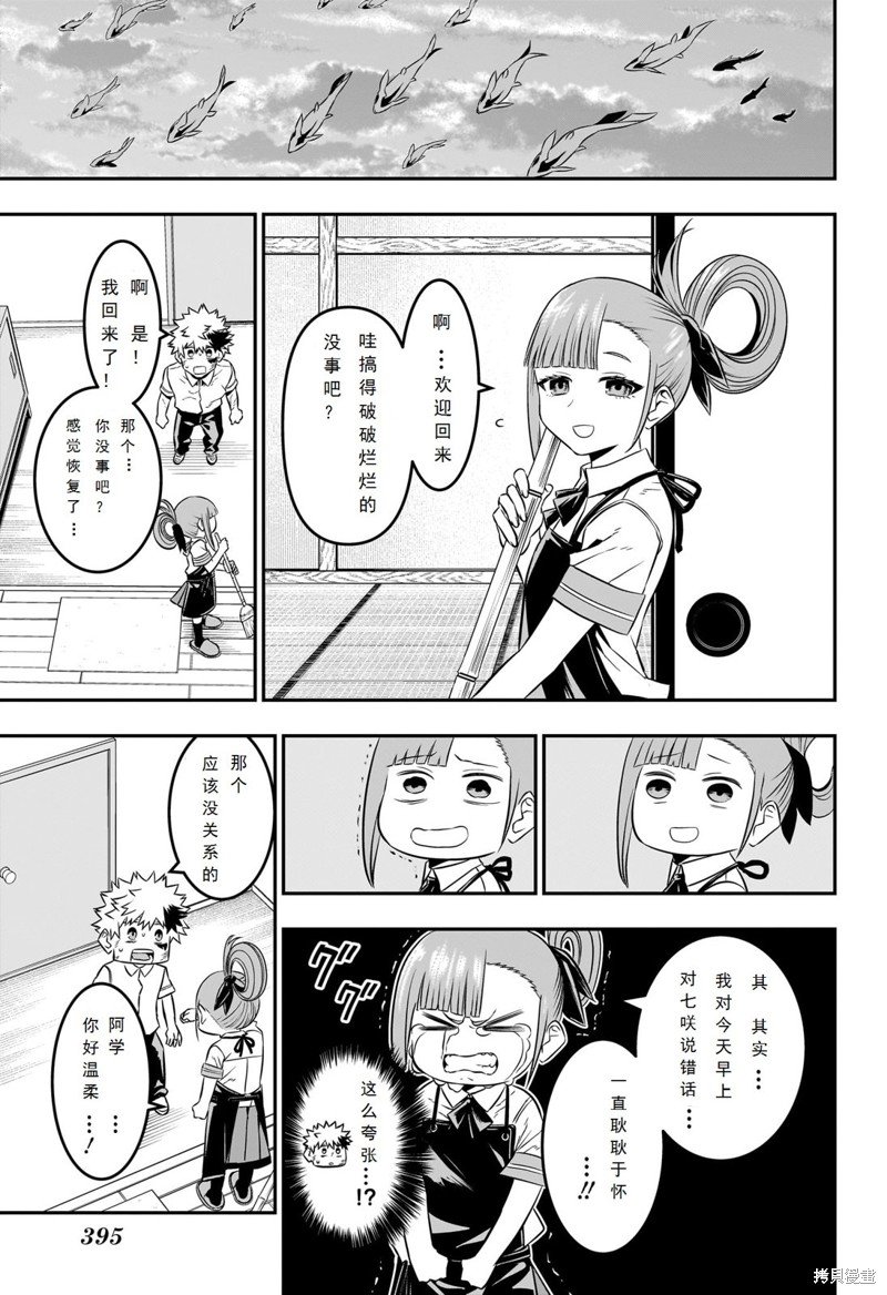 第47话
