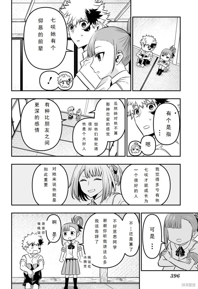 第47话