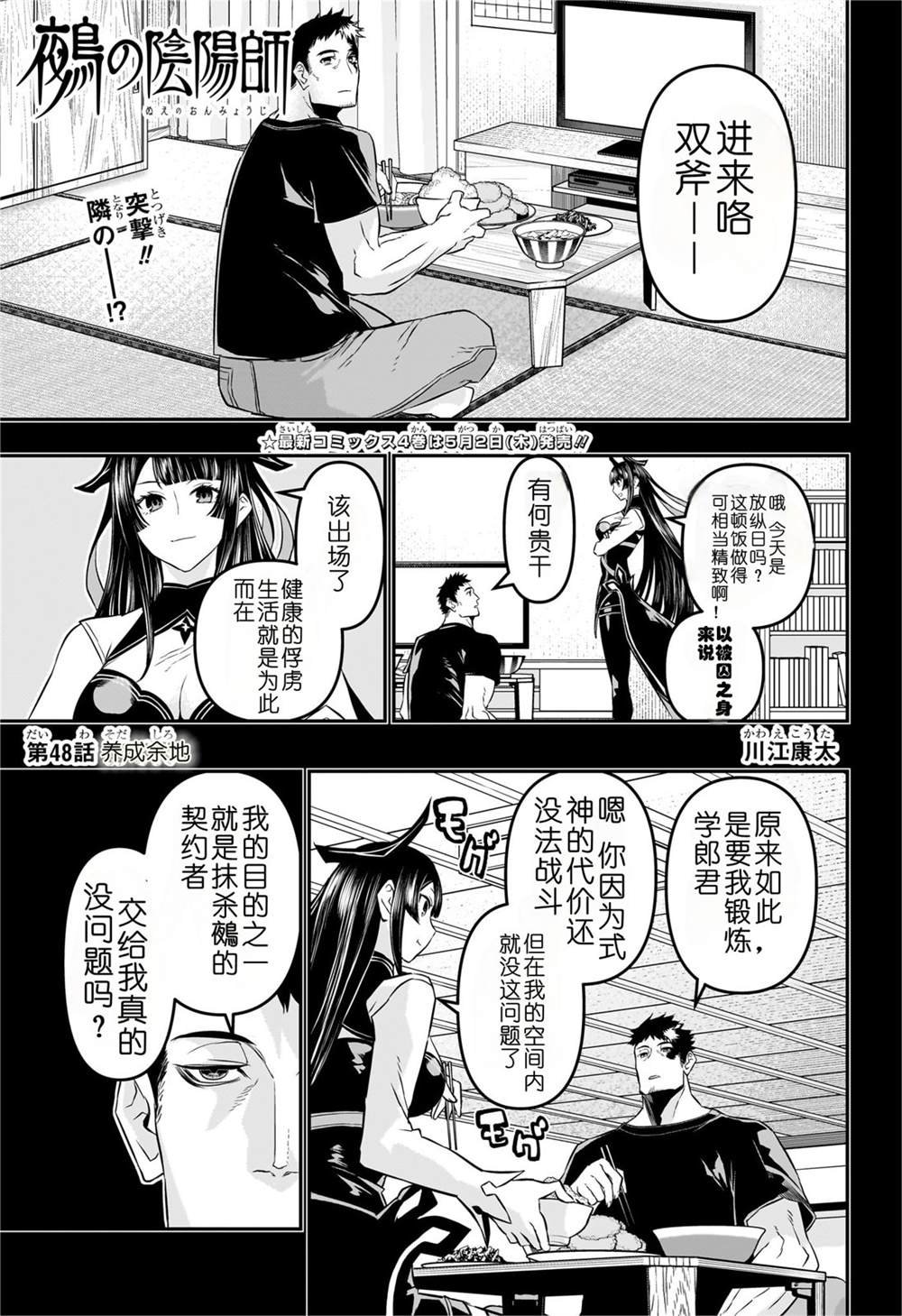第48话