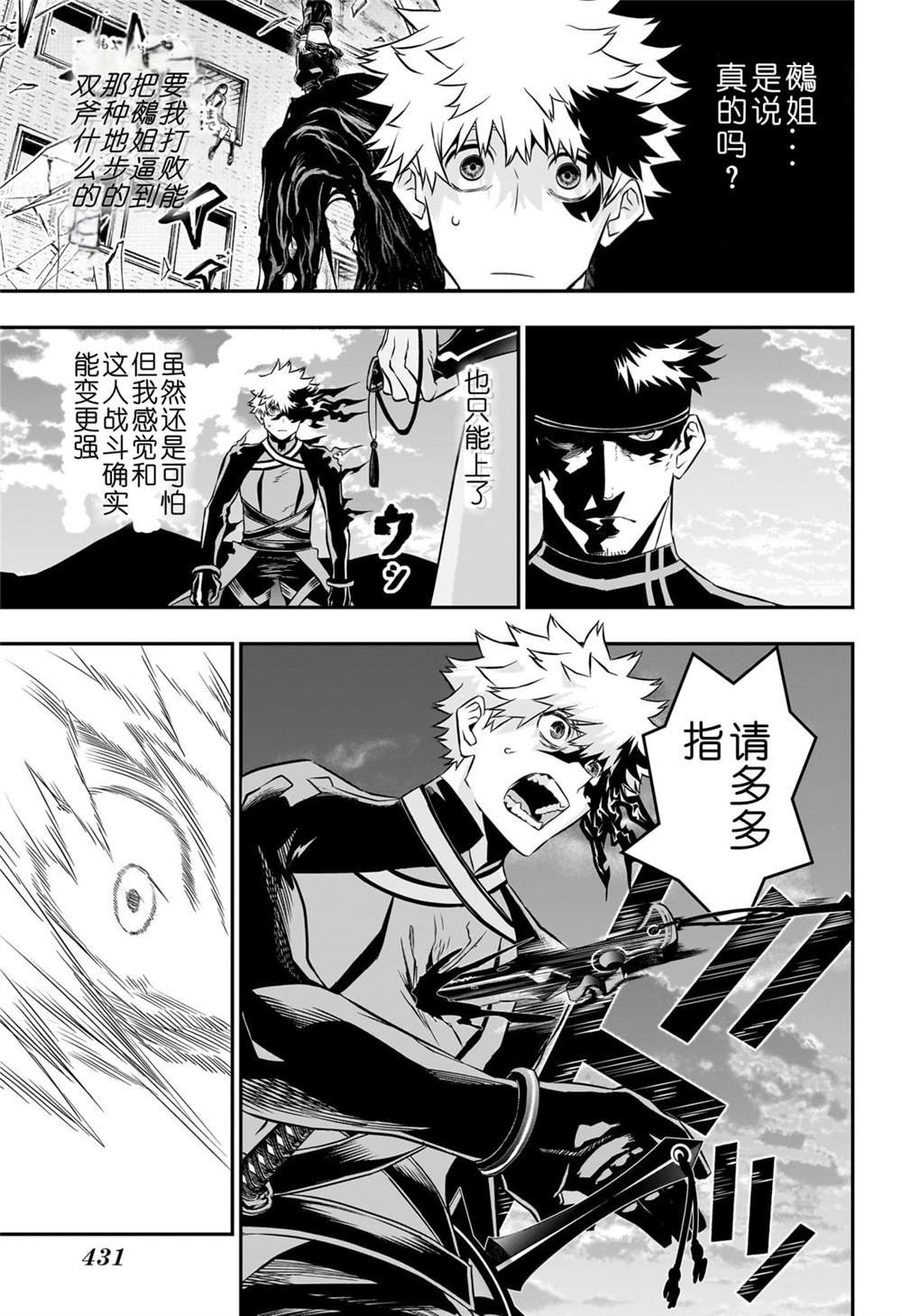 第48话