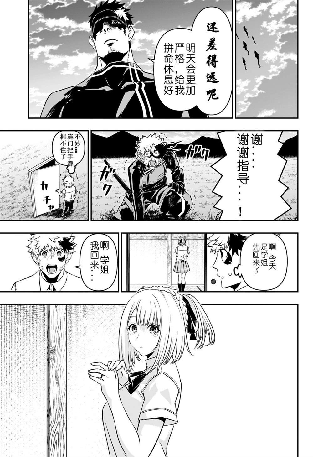 第48话