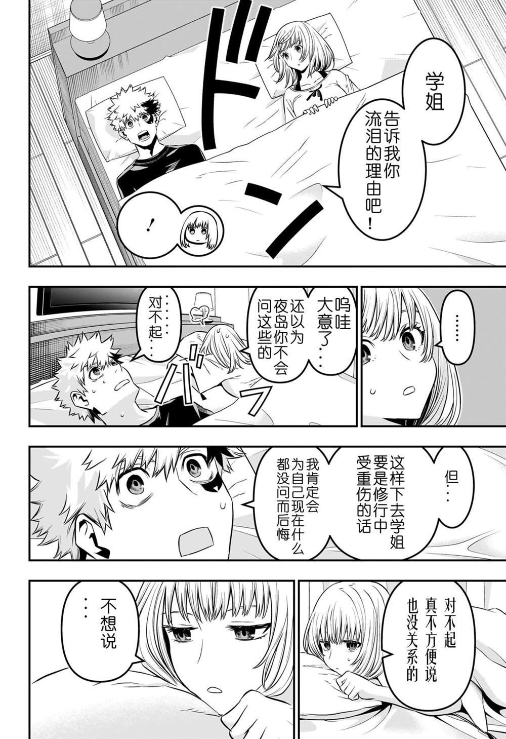 第48话
