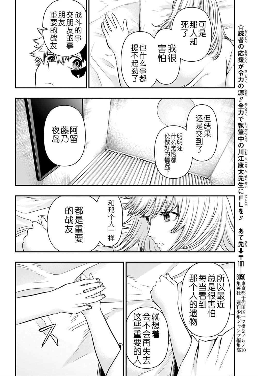 第48话