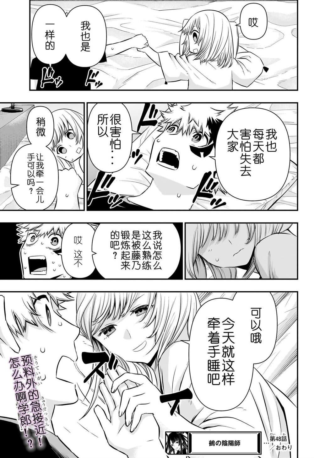 第48话