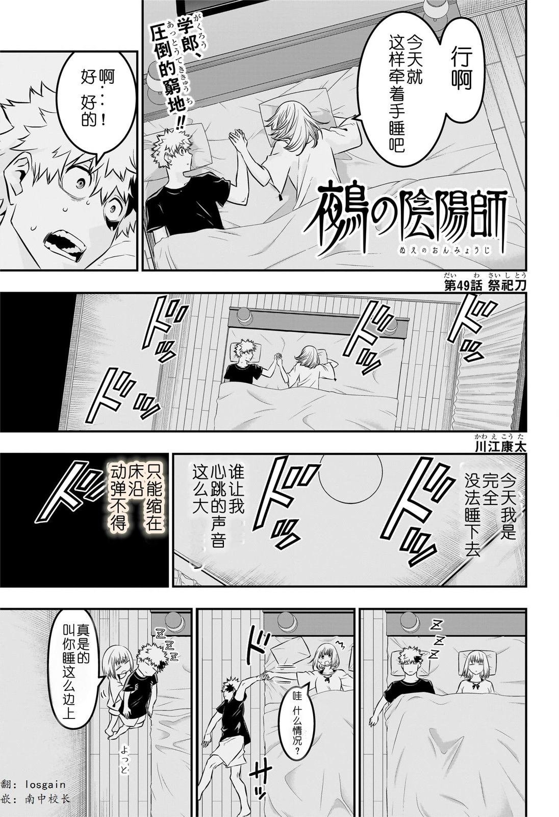 第49话
