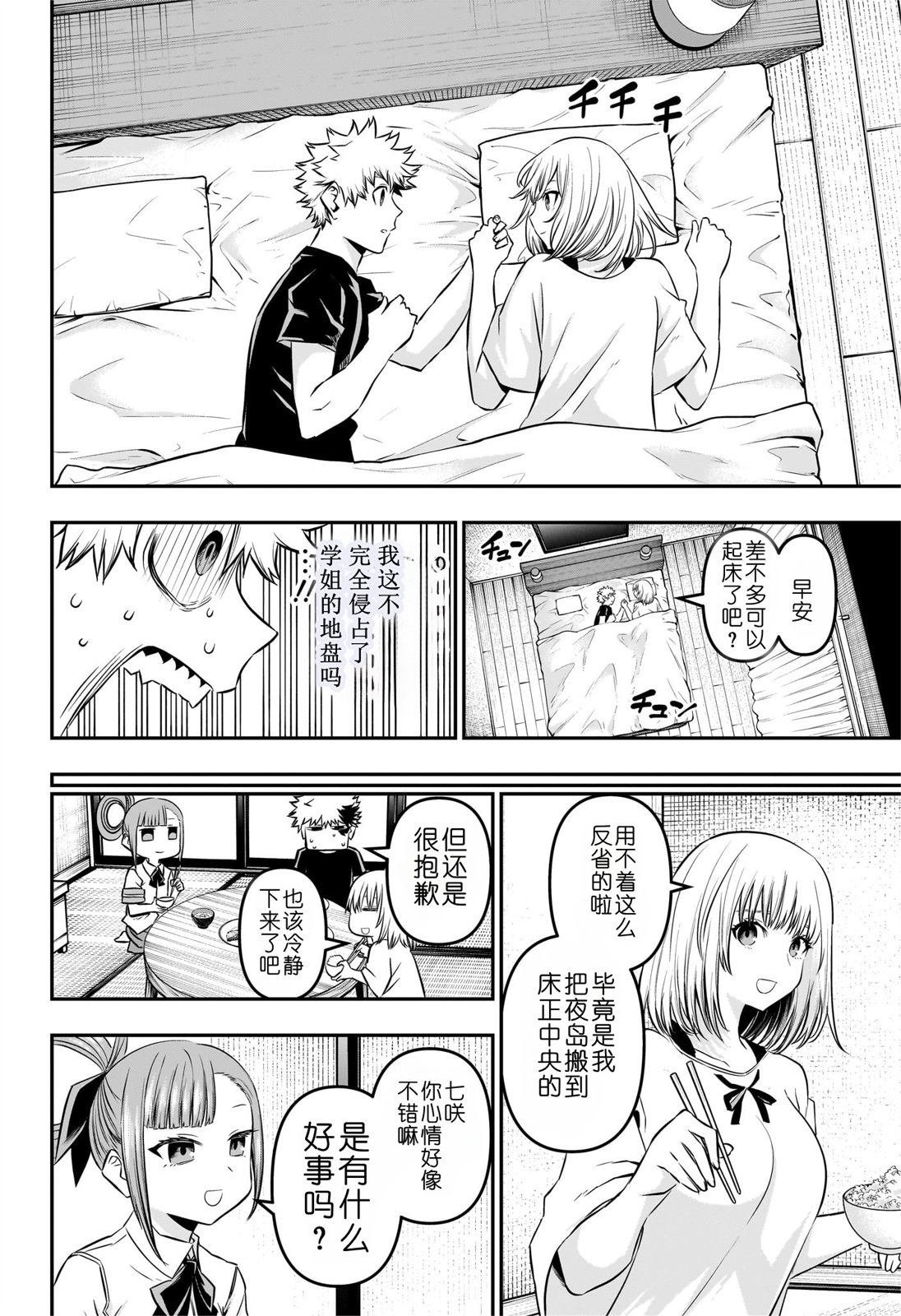 第49话