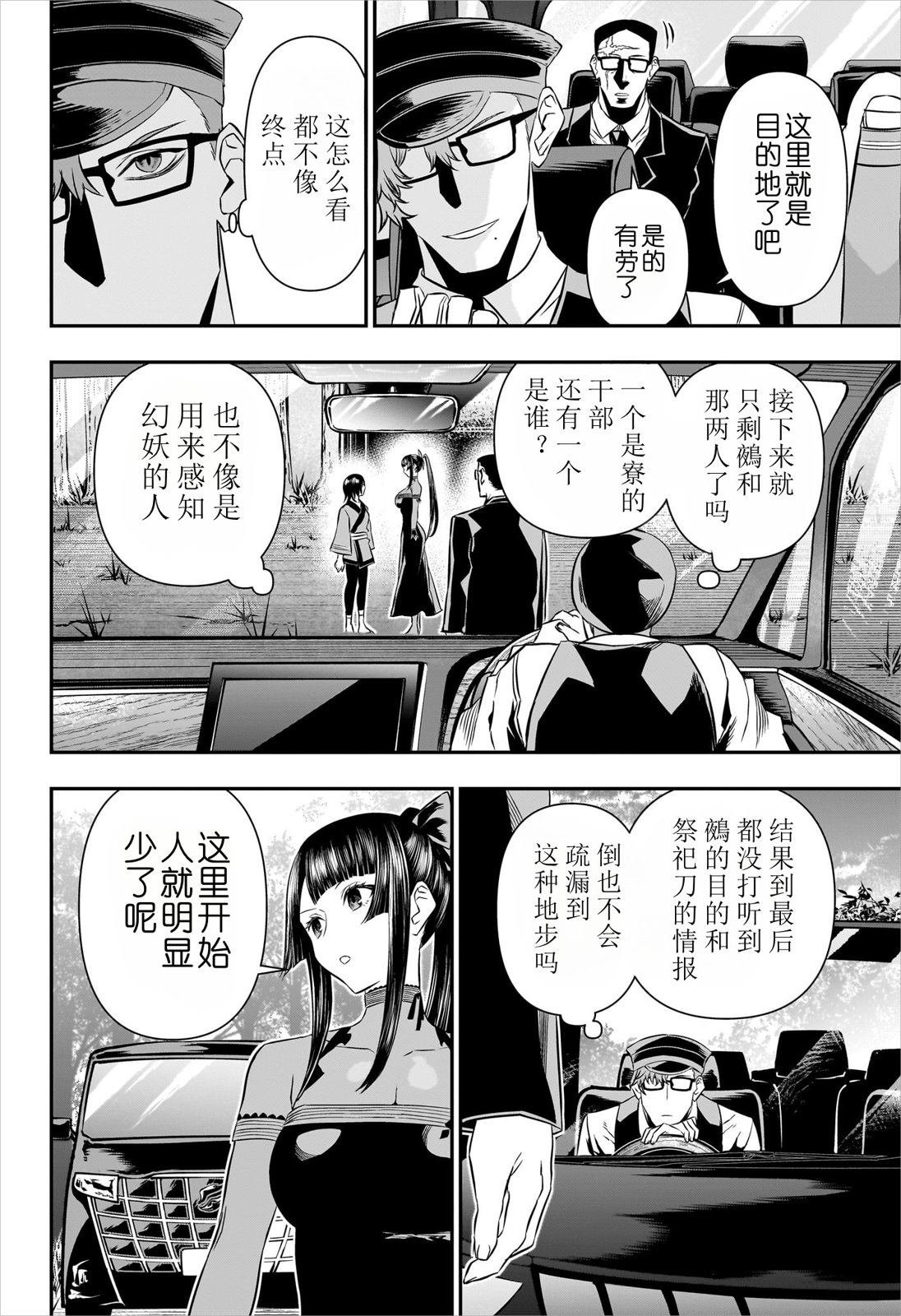 第49话