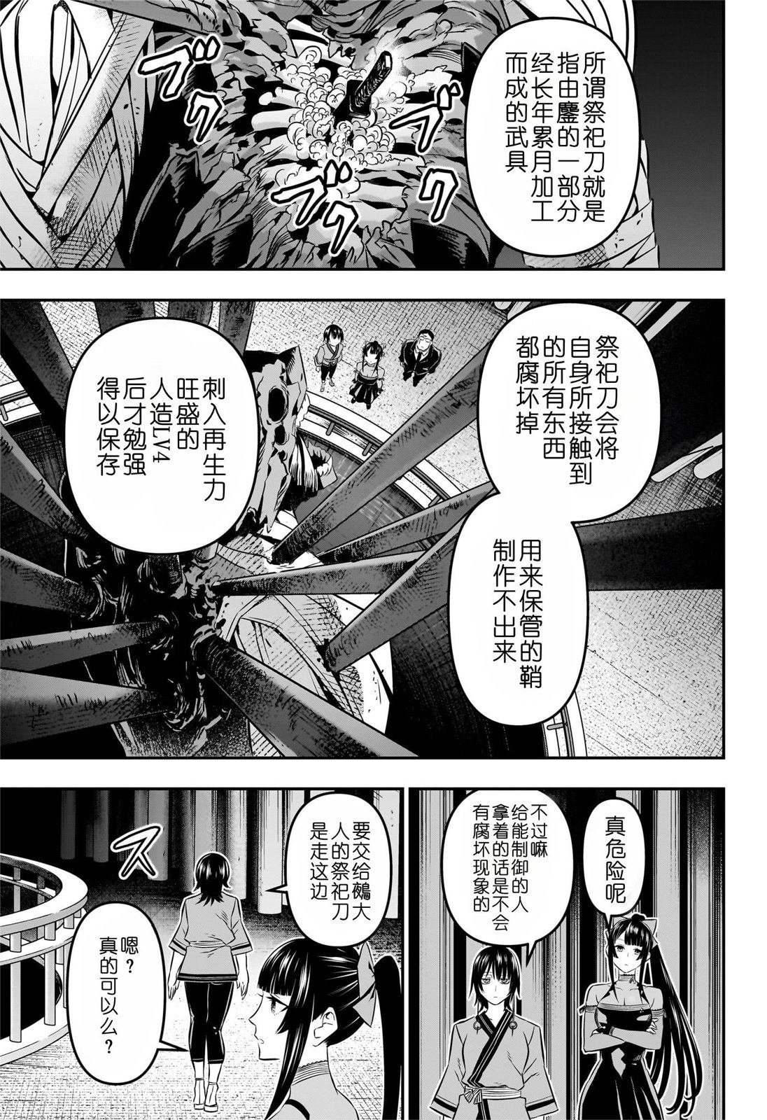 第49话