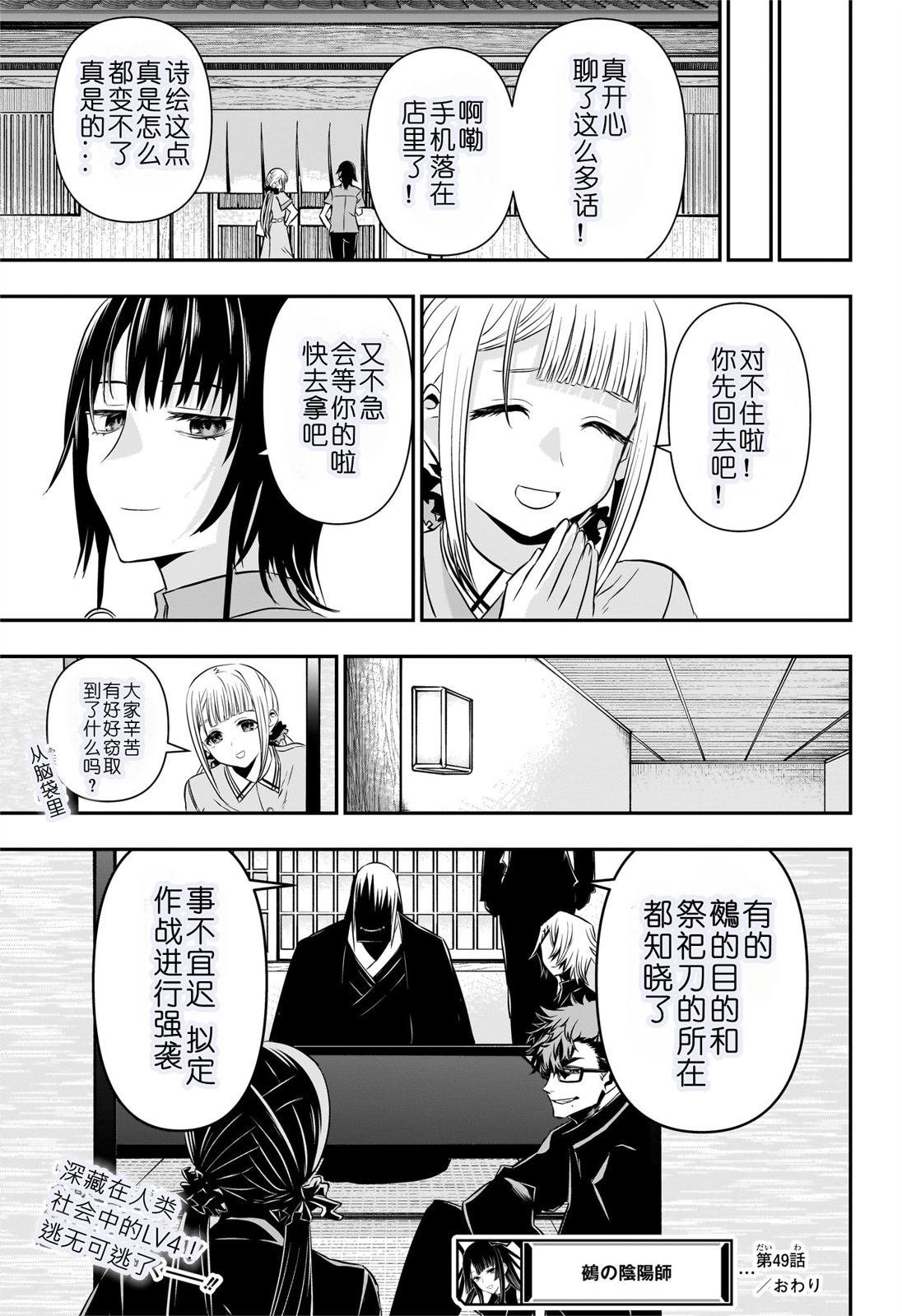 第49话