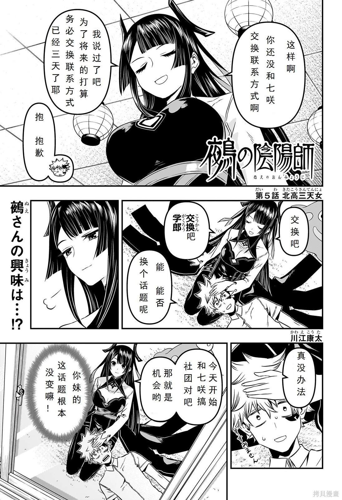 第5话 试看版