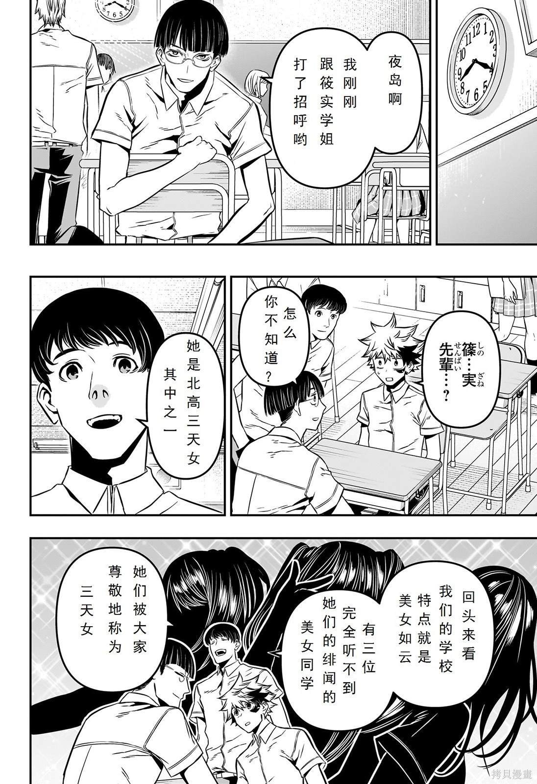 第5话 试看版