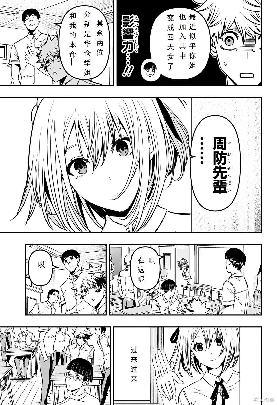 第5话 试看版