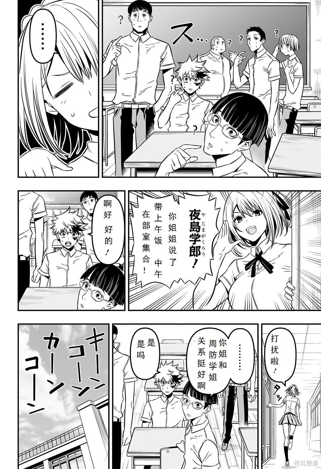 第5话 试看版