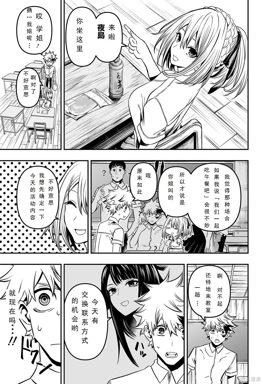 第5话 试看版
