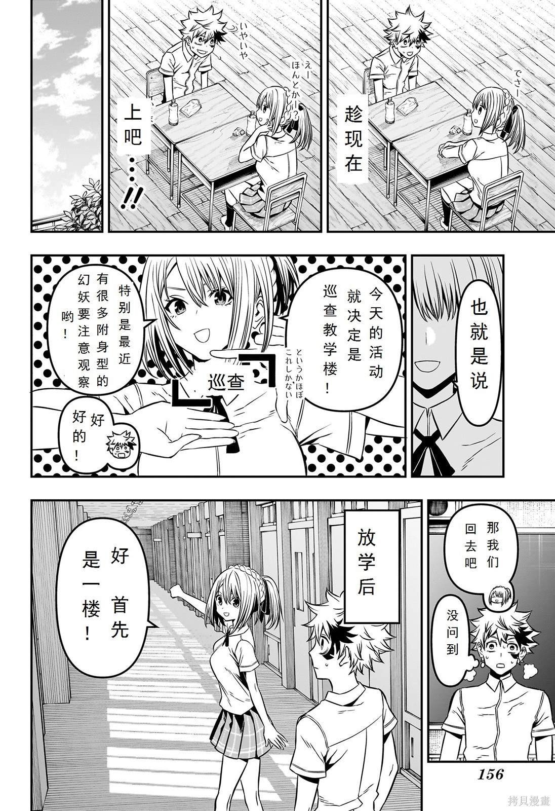 第5话 试看版