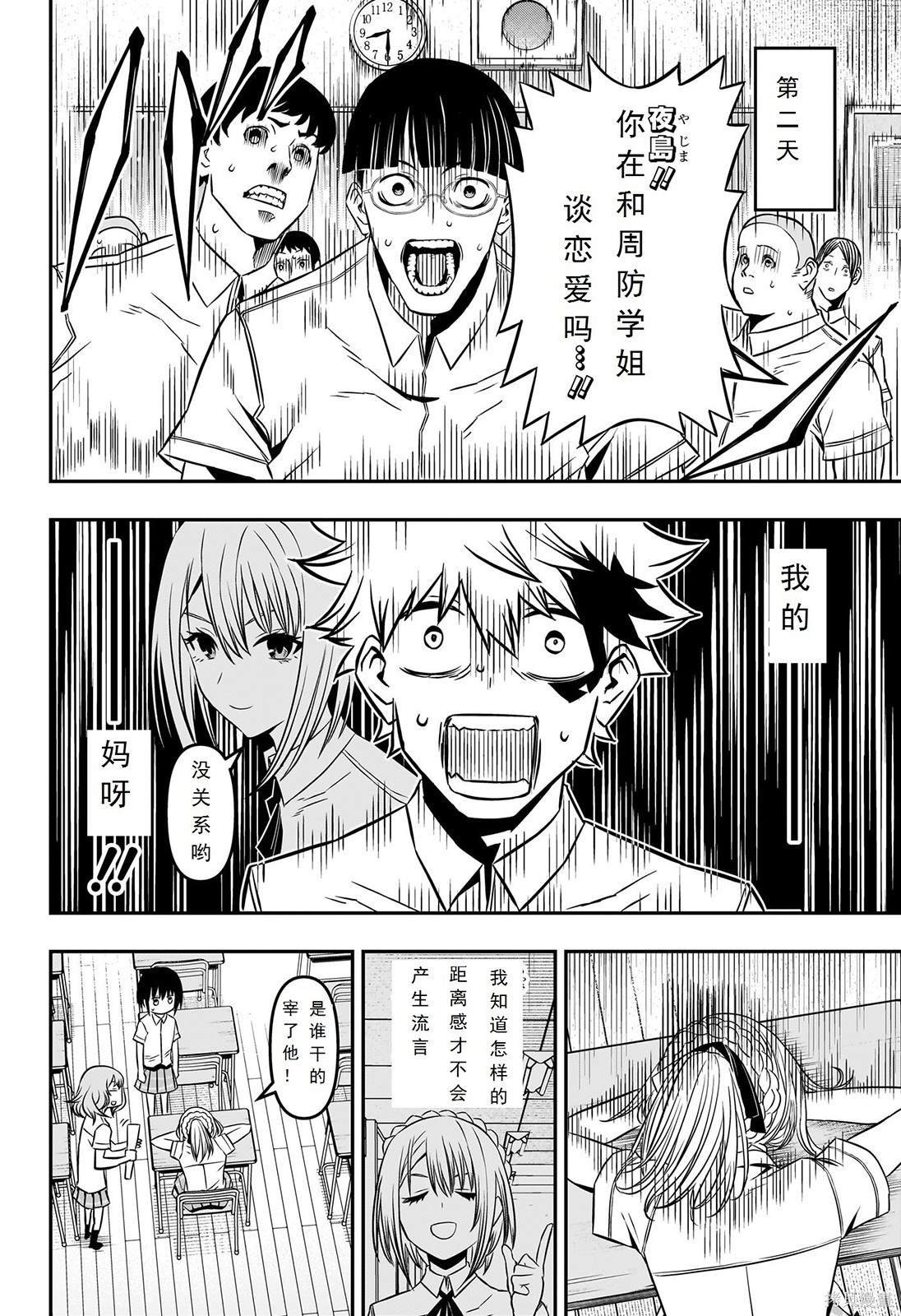 第5话 试看版