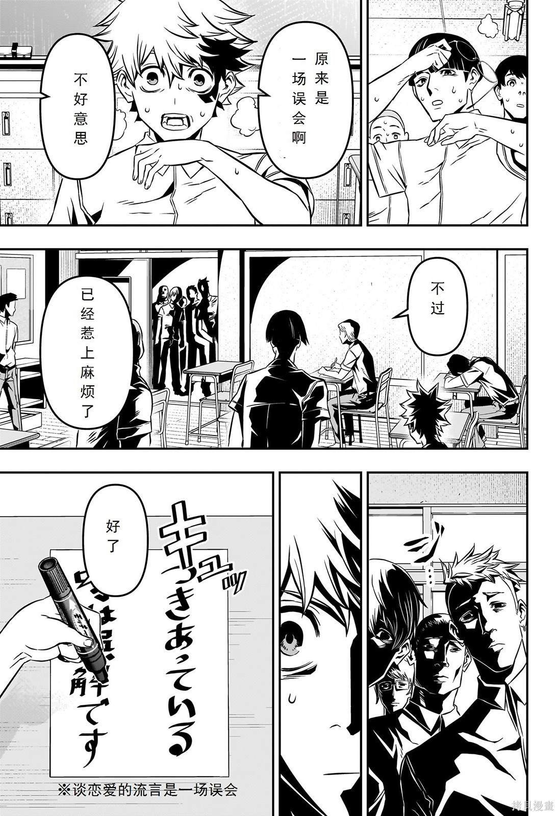 第5话 试看版