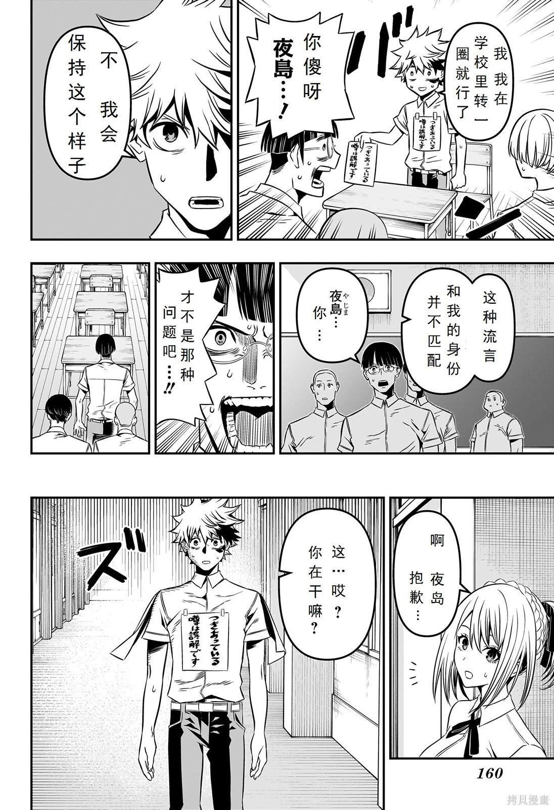 第5话 试看版