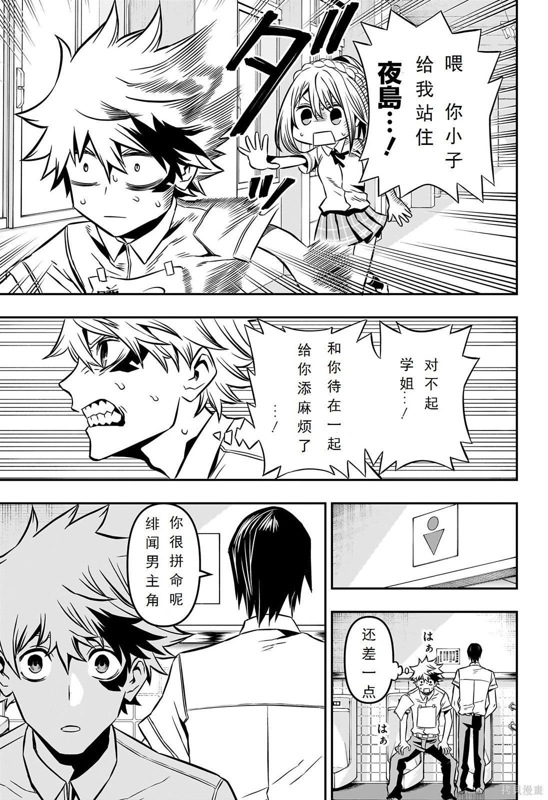 第5话 试看版