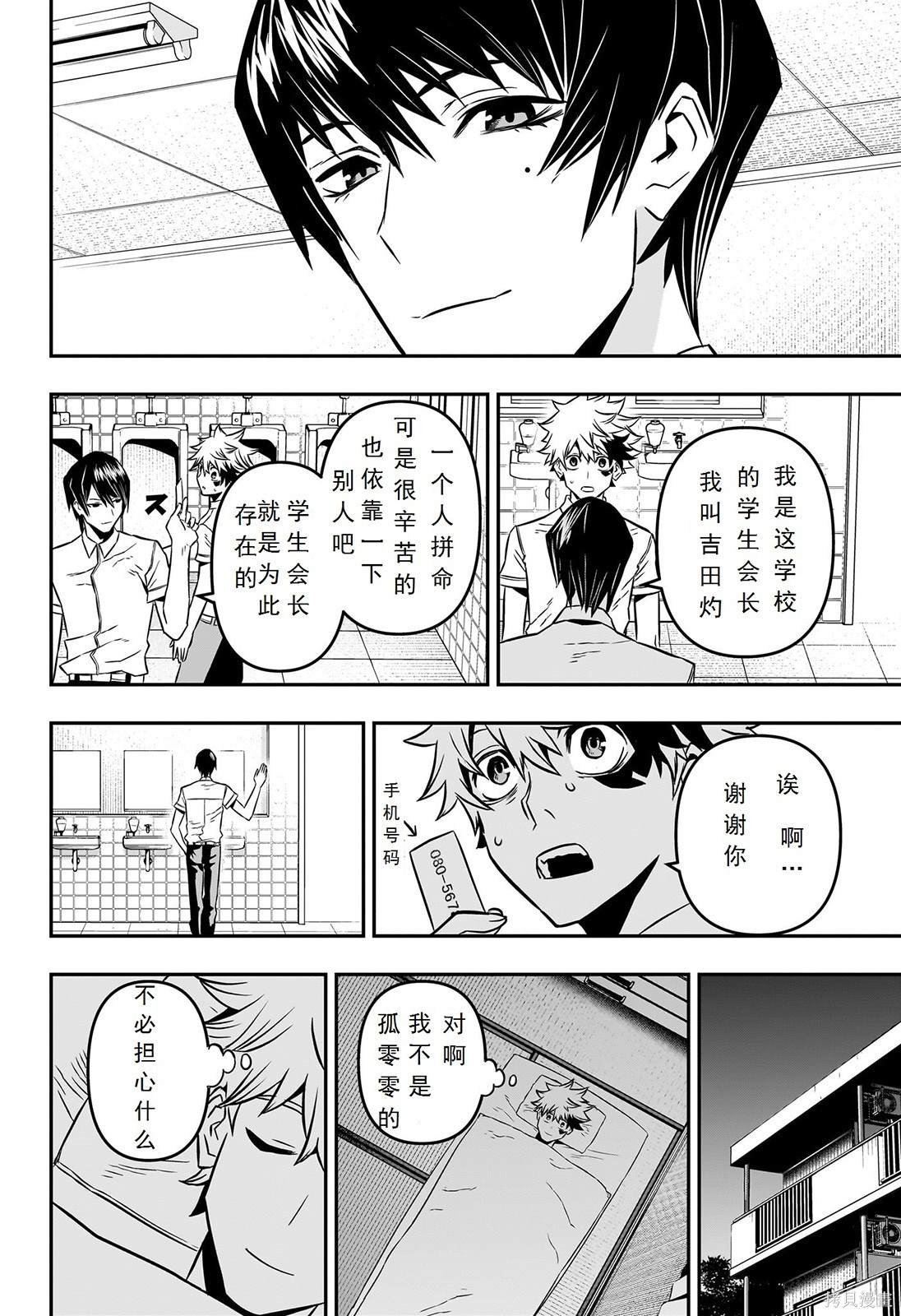 第5话 试看版