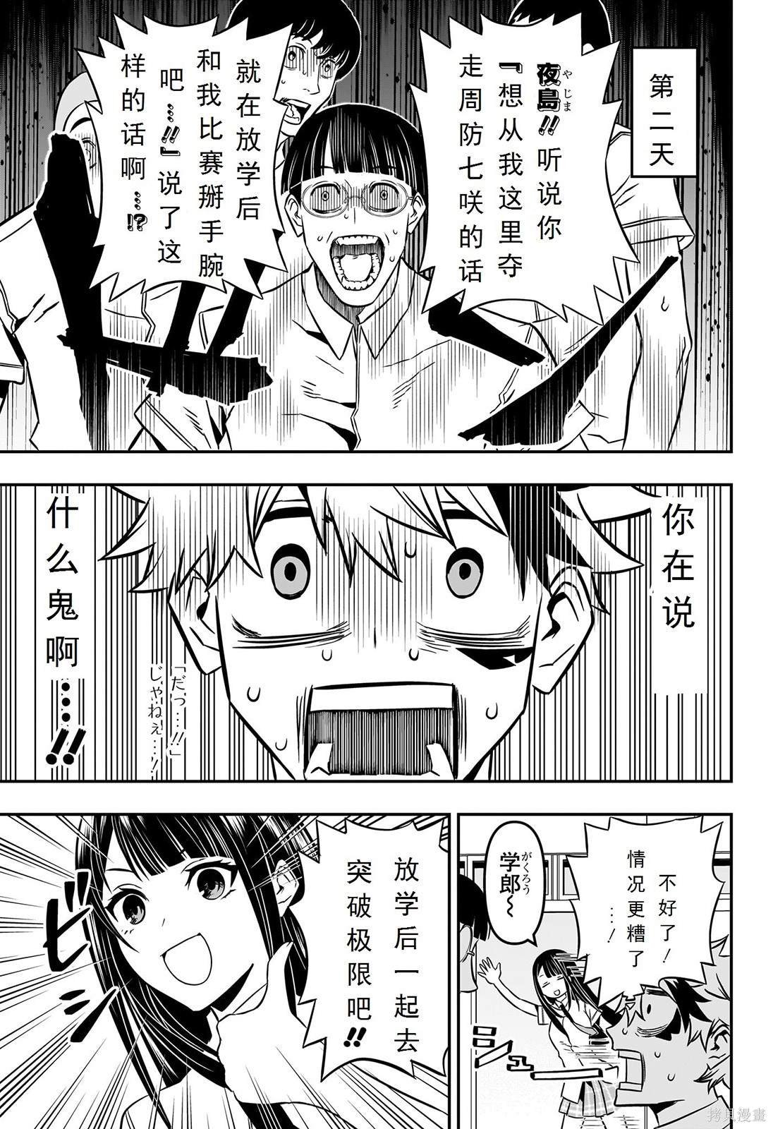 第5话 试看版